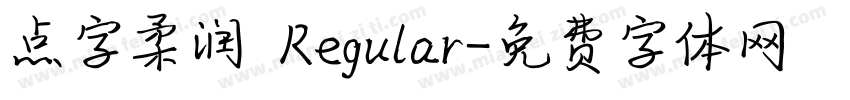 点字柔润 Regular字体转换